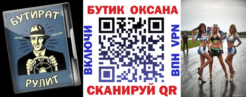 даркнет сайт  Звенигород  Бутират буратино 