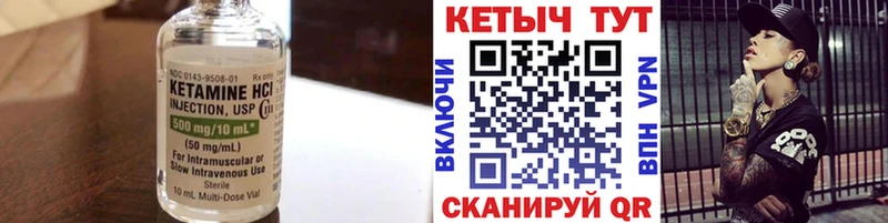 Кетамин VHQ Звенигород