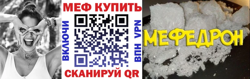 Меф  Звенигород