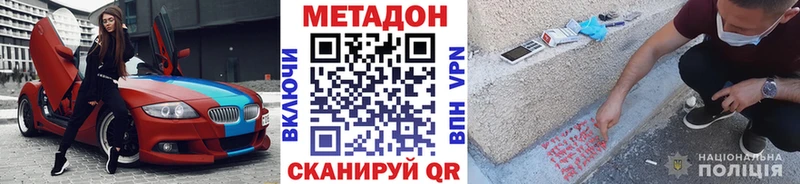 Метадон мёд хочу Звенигород